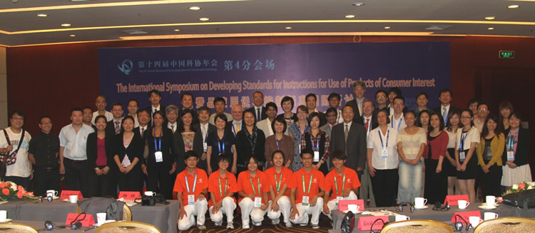 China delegates to documentation standards symposium